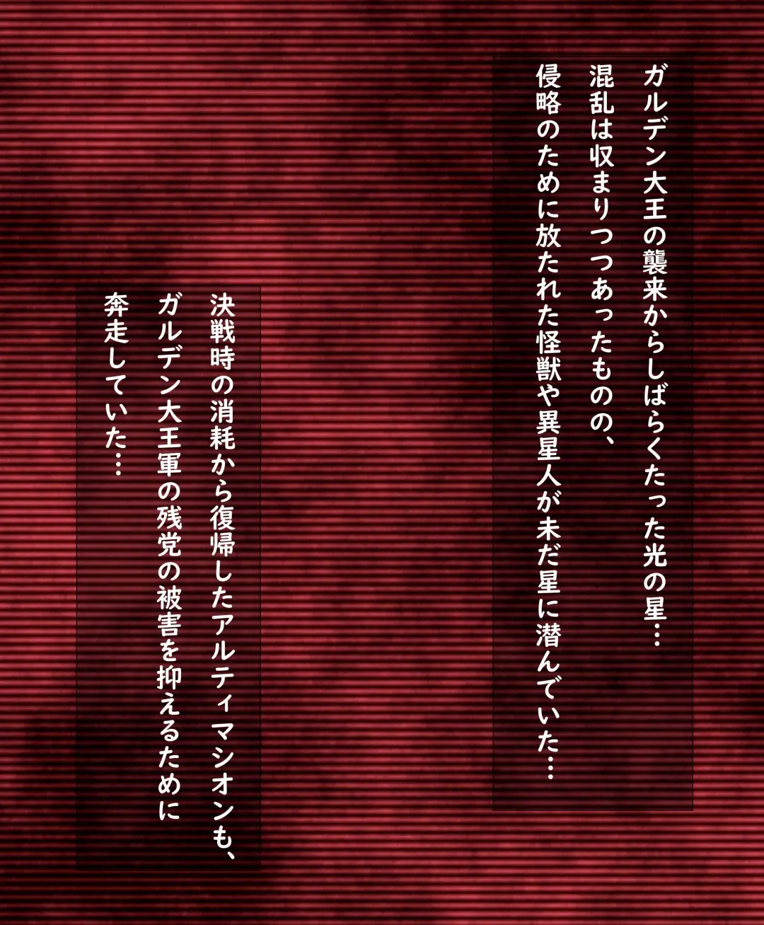 Fight! Ultima Milene Comic Edition VOL.1 Fhentai - Page 37