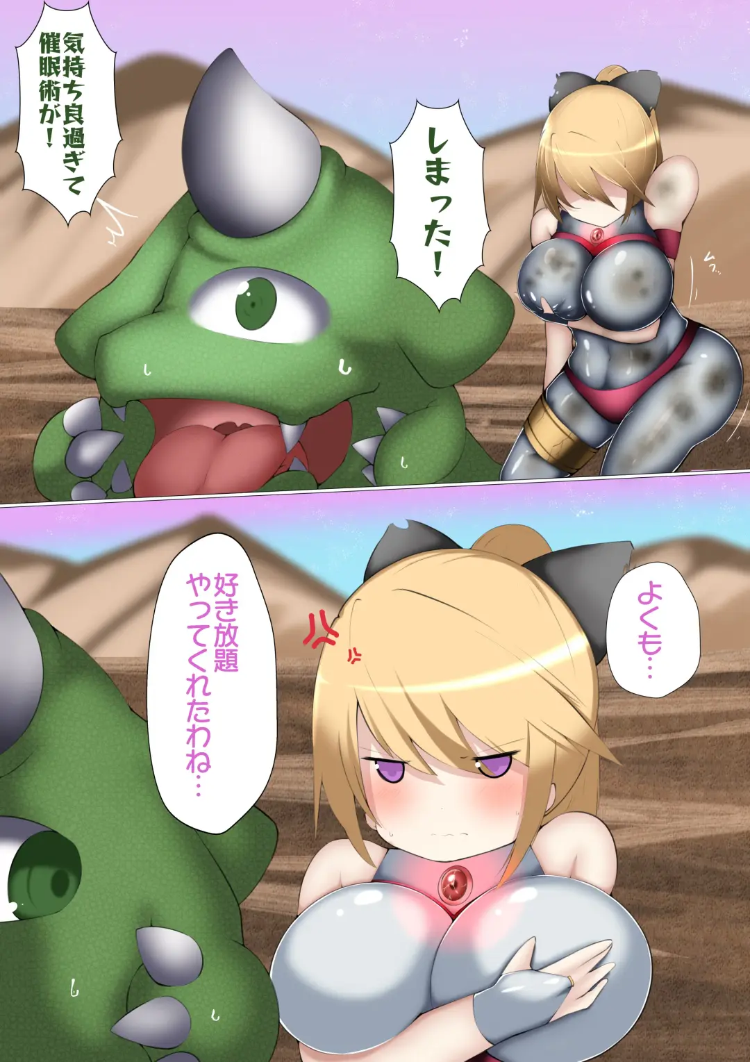 Fight! Ultima Milene Comic Edition VOL.1 Fhentai - Page 47