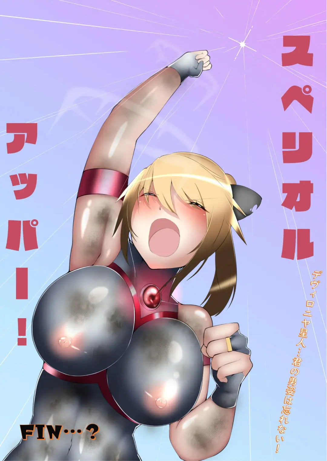 Fight! Ultima Milene Comic Edition VOL.1 Fhentai - Page 48