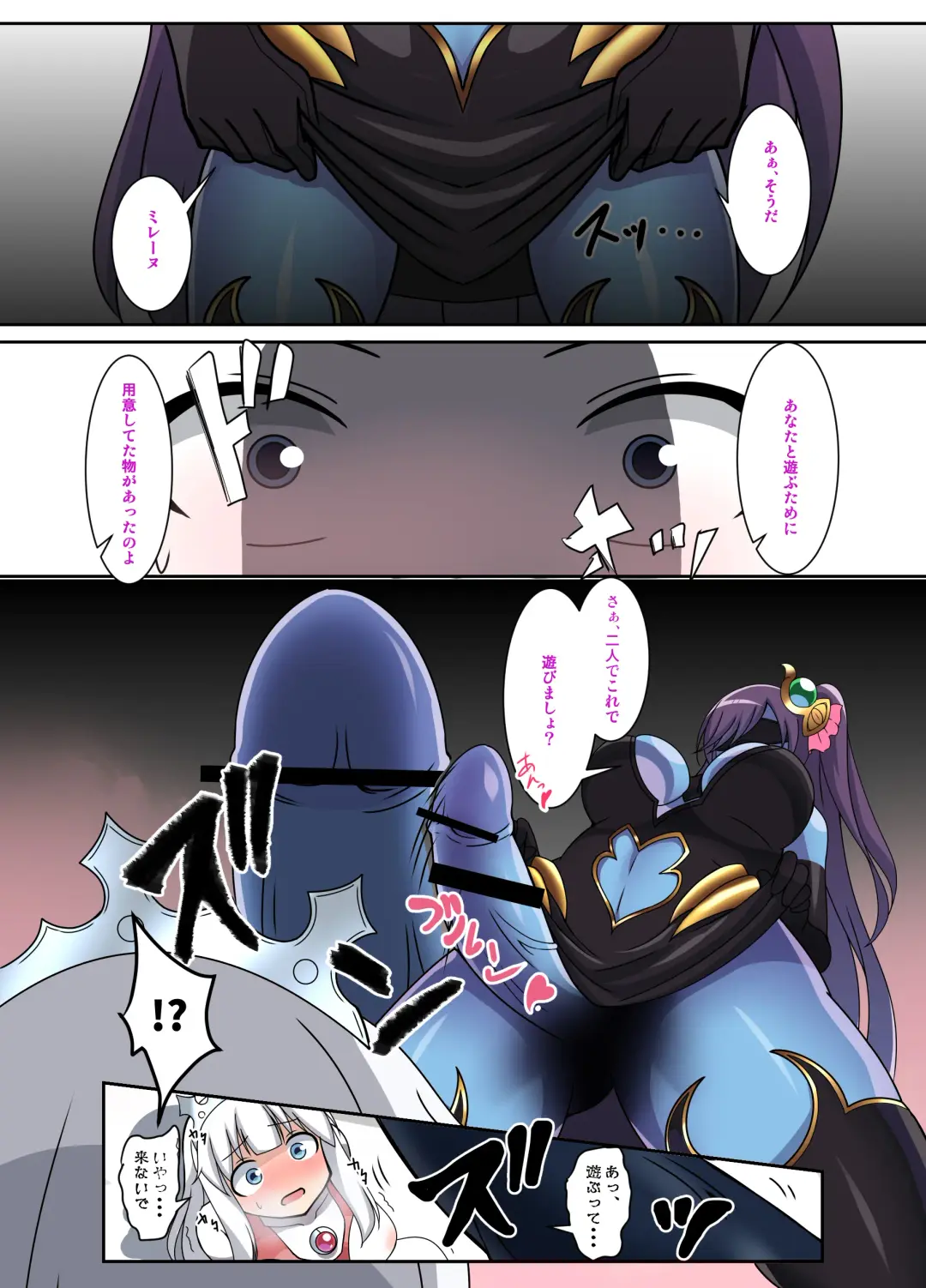 Fight! Ultima Milene Comic Edition VOL.1 Fhentai - Page 8