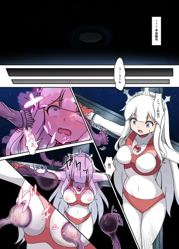 Fight! Ultima Milene Comic Edition VOL.1 Fhentai - Page 11