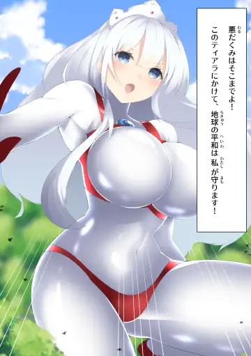 Fight! Ultima Milene Comic Edition VOL.1 Fhentai - Page 19