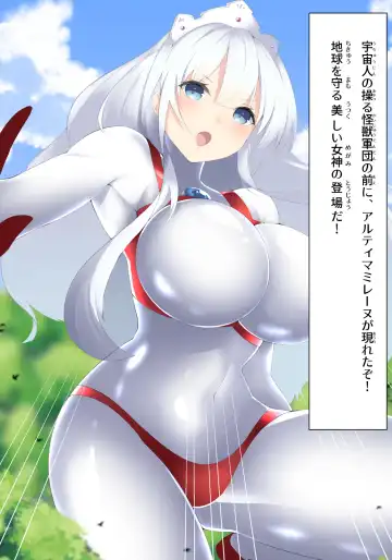 Fight! Ultima Milene Comic Edition VOL.1 Fhentai - Page 20