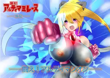 Fight! Ultima Milene Comic Edition VOL.1 Fhentai - Page 36