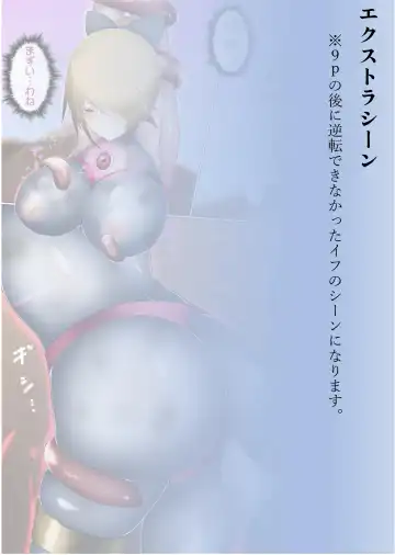 Fight! Ultima Milene Comic Edition VOL.1 Fhentai - Page 49