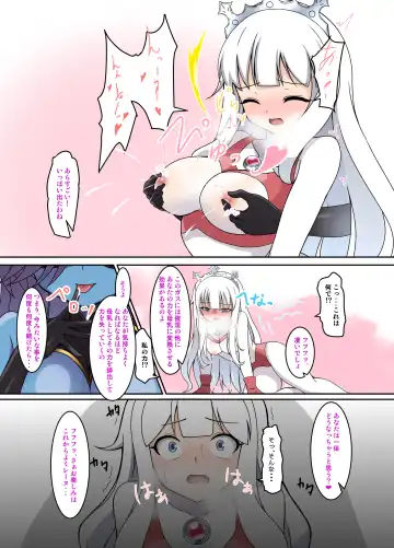 Fight! Ultima Milene Comic Edition VOL.1 Fhentai - Page 7