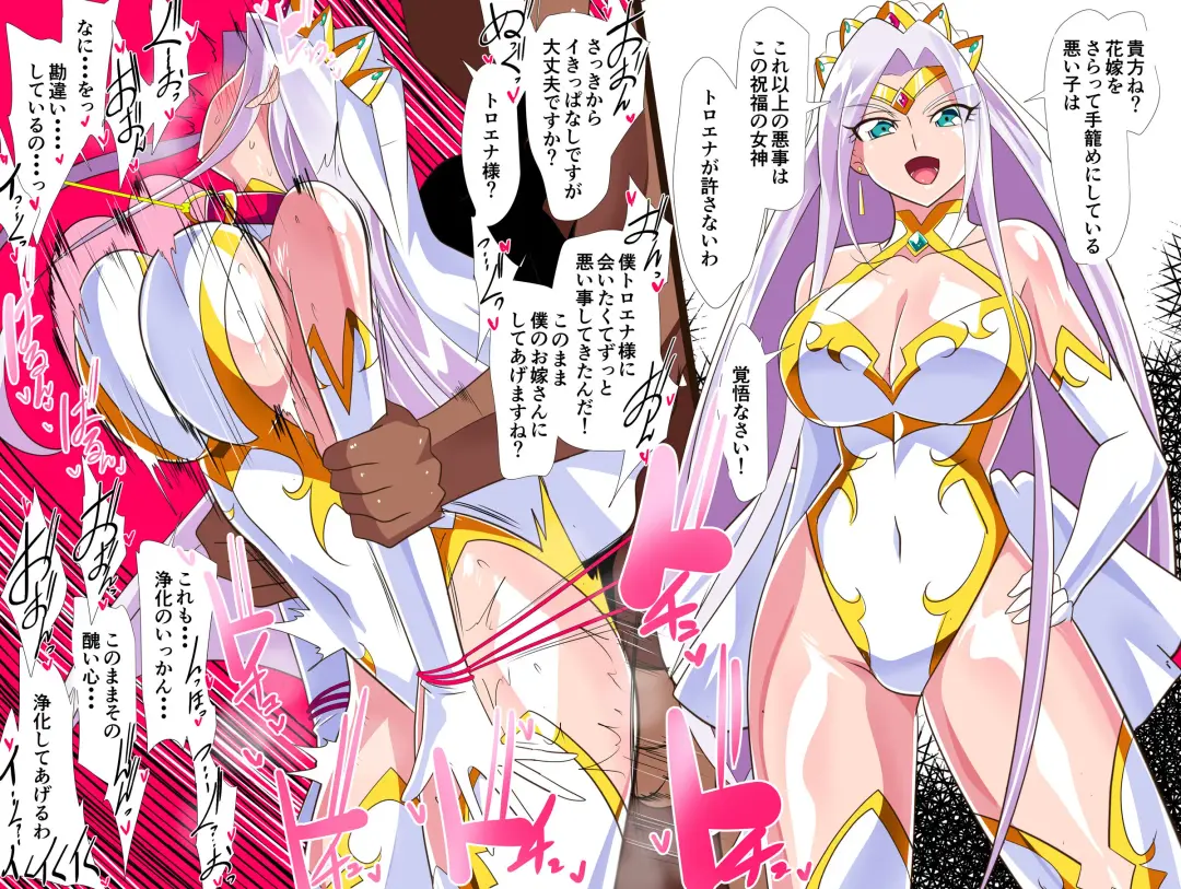 Shukufuku no Megami Troena Fhentai - Page 1