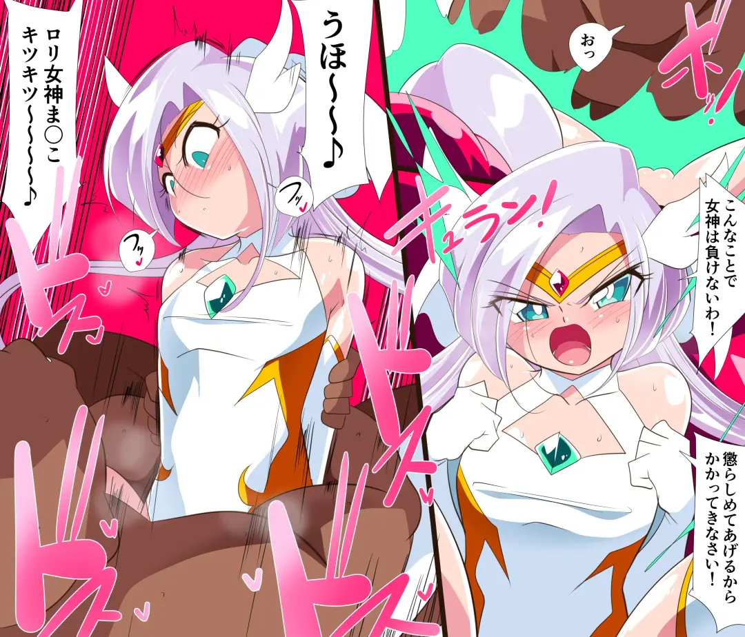 Shukufuku no Megami Troena Fhentai - Page 6