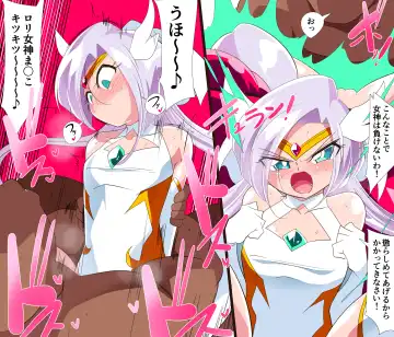 Shukufuku no Megami Troena Fhentai - Page 6