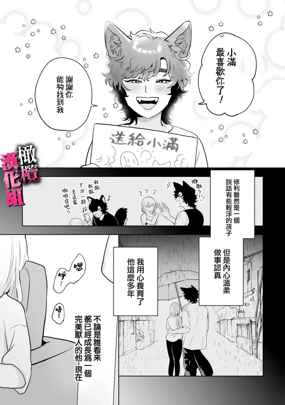 watashi wa ōkami kemonohito no nama kōbi de mesu ni naru｜我因为和狼族兽人进行无套交尾变成了雌性 Fhentai - Page 10