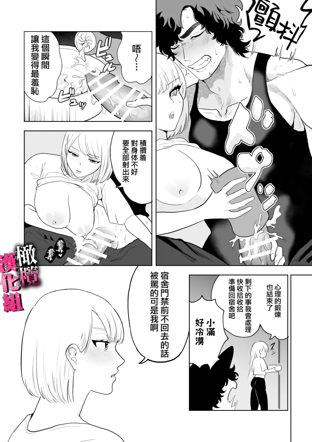 watashi wa ōkami kemonohito no nama kōbi de mesu ni naru｜我因为和狼族兽人进行无套交尾变成了雌性 Fhentai - Page 19