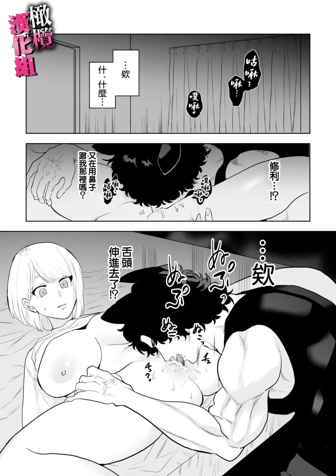 watashi wa ōkami kemonohito no nama kōbi de mesu ni naru｜我因为和狼族兽人进行无套交尾变成了雌性 Fhentai - Page 27