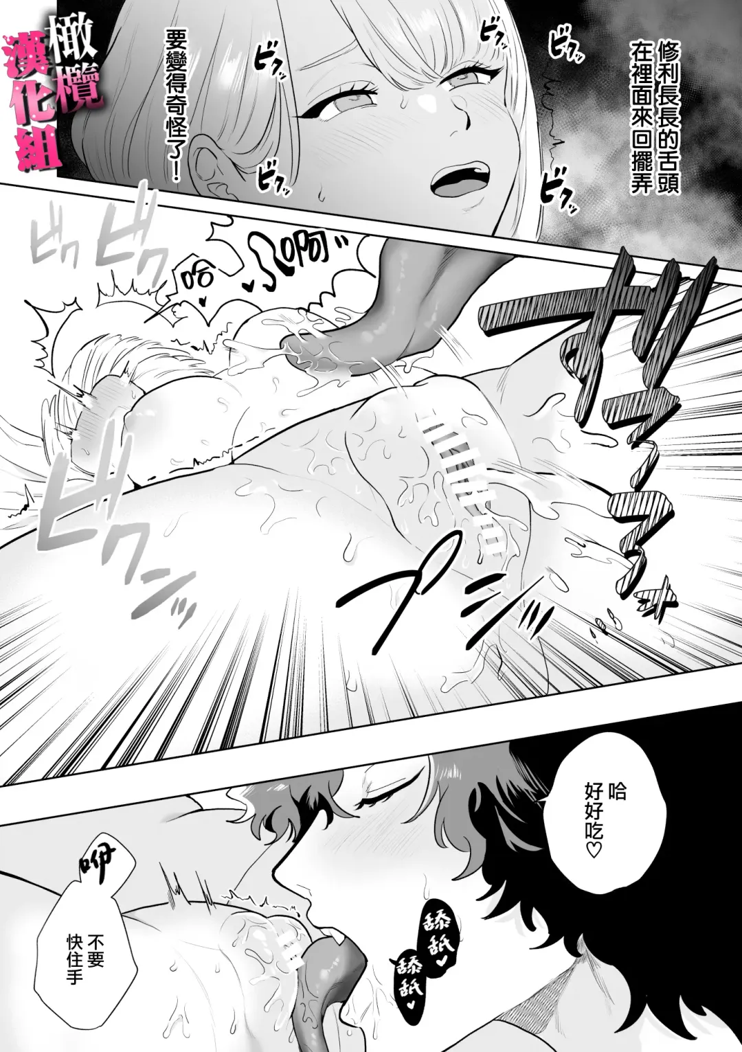 watashi wa ōkami kemonohito no nama kōbi de mesu ni naru｜我因为和狼族兽人进行无套交尾变成了雌性 Fhentai - Page 29