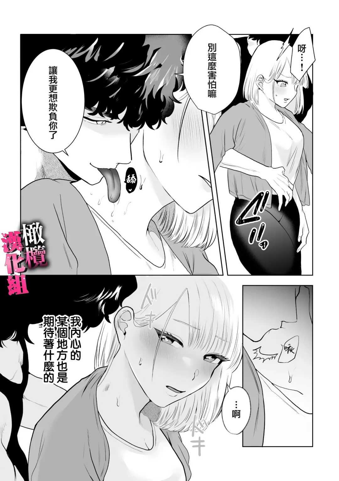watashi wa ōkami kemonohito no nama kōbi de mesu ni naru｜我因为和狼族兽人进行无套交尾变成了雌性 Fhentai - Page 39