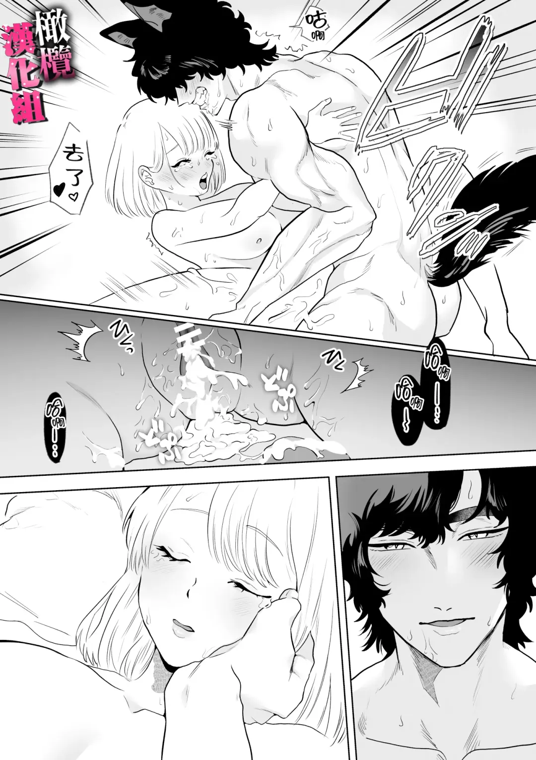 watashi wa ōkami kemonohito no nama kōbi de mesu ni naru｜我因为和狼族兽人进行无套交尾变成了雌性 Fhentai - Page 64