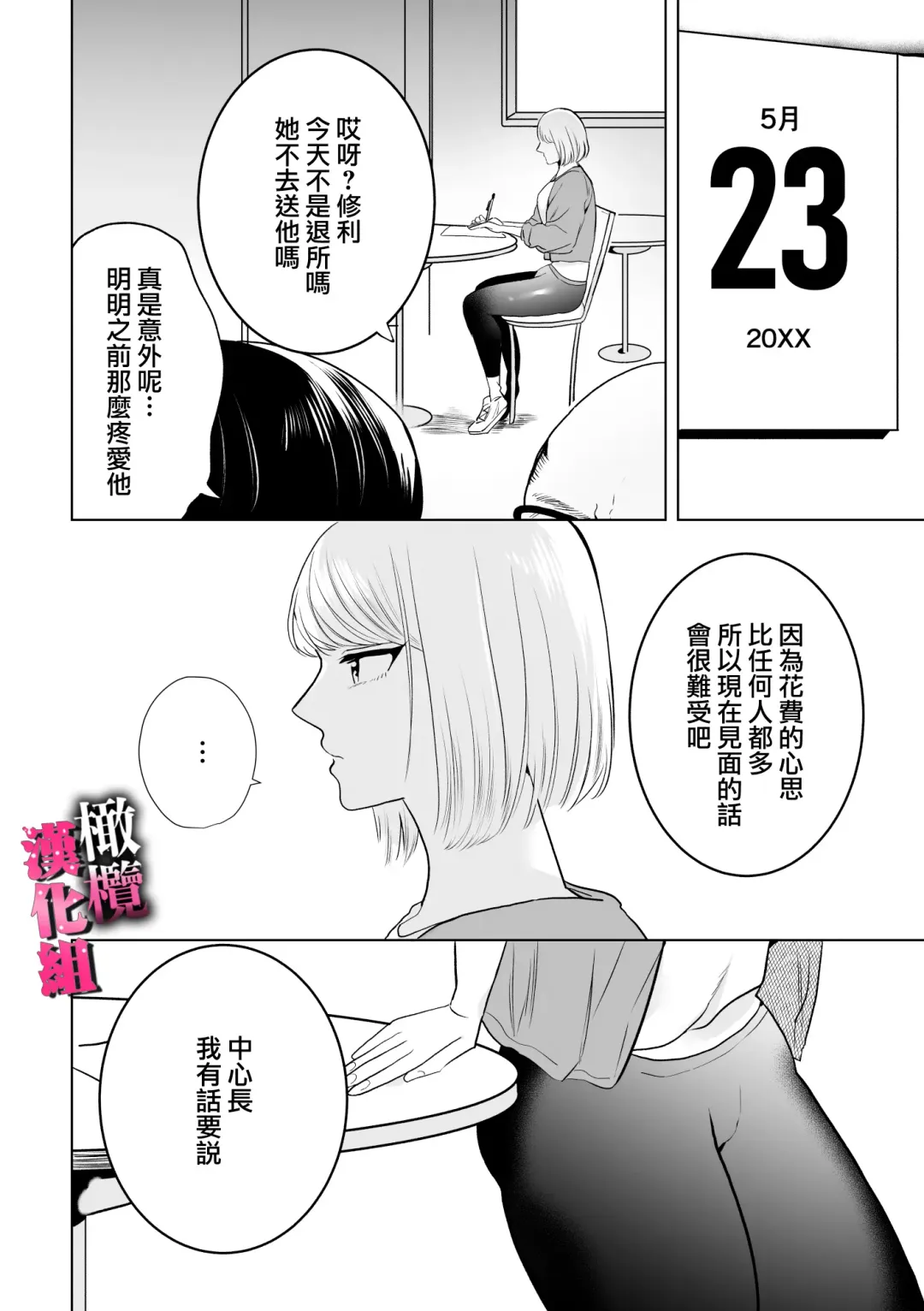 watashi wa ōkami kemonohito no nama kōbi de mesu ni naru｜我因为和狼族兽人进行无套交尾变成了雌性 Fhentai - Page 65
