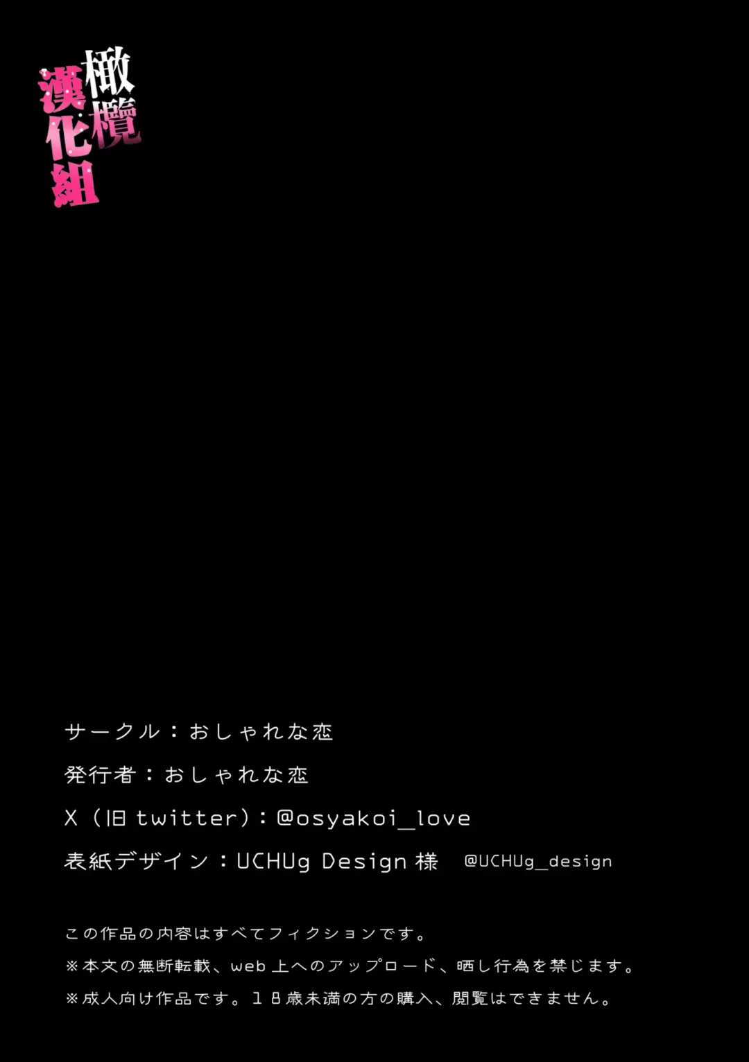 watashi wa ōkami kemonohito no nama kōbi de mesu ni naru｜我因为和狼族兽人进行无套交尾变成了雌性 Fhentai - Page 74