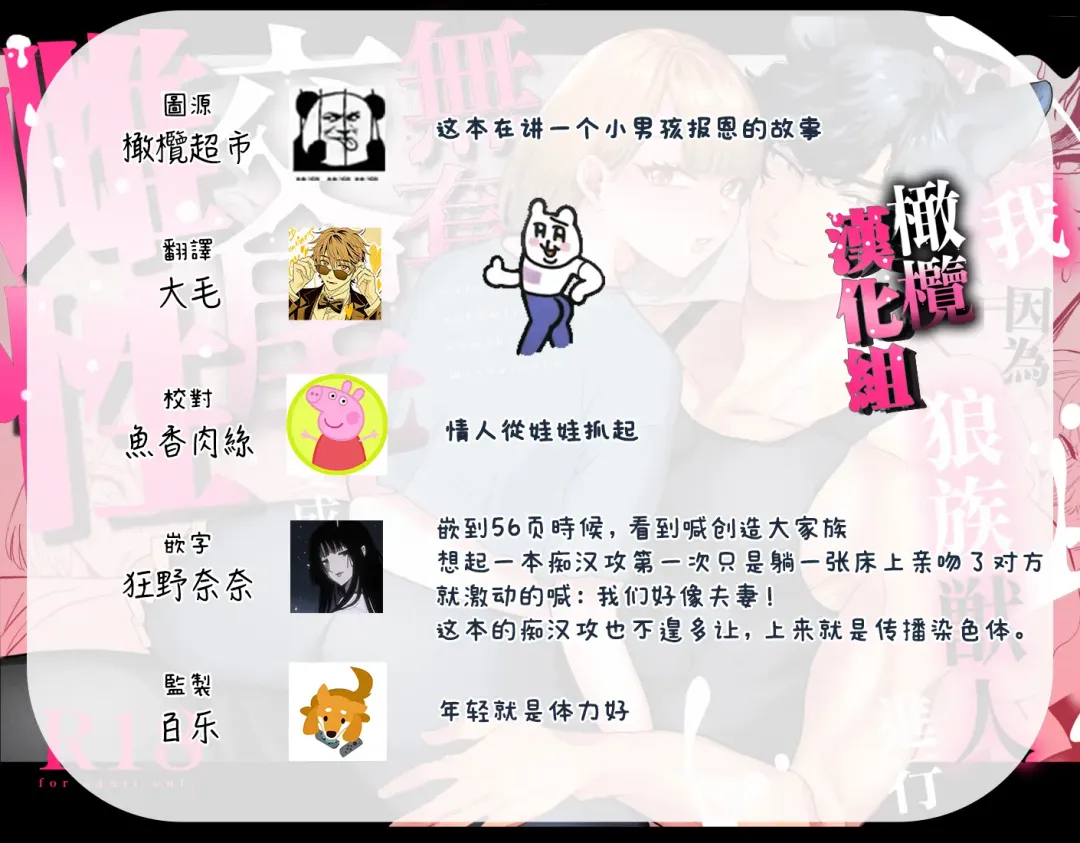 watashi wa ōkami kemonohito no nama kōbi de mesu ni naru｜我因为和狼族兽人进行无套交尾变成了雌性 Fhentai - Page 77