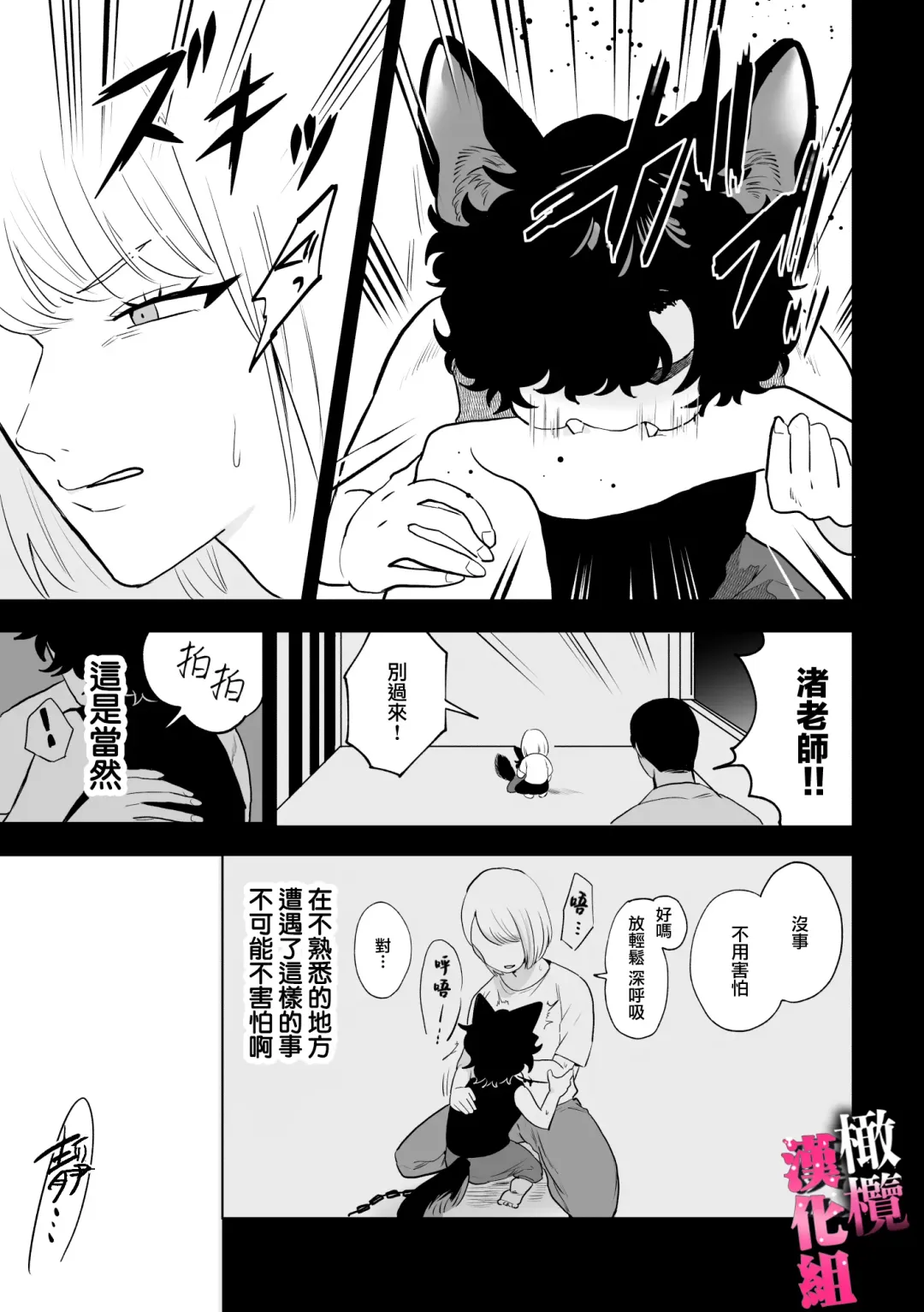 watashi wa ōkami kemonohito no nama kōbi de mesu ni naru｜我因为和狼族兽人进行无套交尾变成了雌性 Fhentai - Page 8