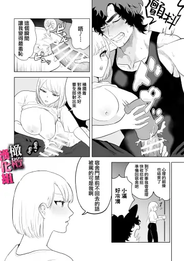 watashi wa ōkami kemonohito no nama kōbi de mesu ni naru｜我因为和狼族兽人进行无套交尾变成了雌性 Fhentai - Page 19