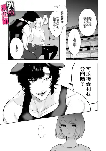 watashi wa ōkami kemonohito no nama kōbi de mesu ni naru｜我因为和狼族兽人进行无套交尾变成了雌性 Fhentai - Page 22