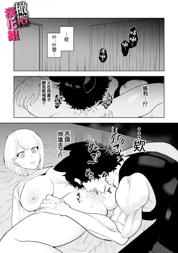 watashi wa ōkami kemonohito no nama kōbi de mesu ni naru｜我因为和狼族兽人进行无套交尾变成了雌性 Fhentai - Page 27