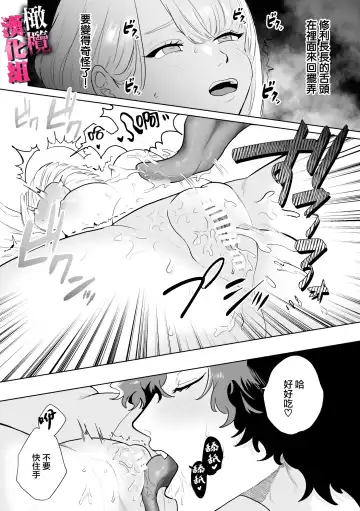 watashi wa ōkami kemonohito no nama kōbi de mesu ni naru｜我因为和狼族兽人进行无套交尾变成了雌性 Fhentai - Page 29
