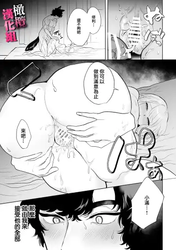 watashi wa ōkami kemonohito no nama kōbi de mesu ni naru｜我因为和狼族兽人进行无套交尾变成了雌性 Fhentai - Page 46