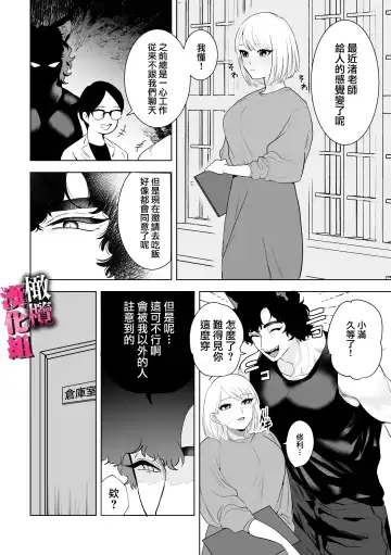 watashi wa ōkami kemonohito no nama kōbi de mesu ni naru｜我因为和狼族兽人进行无套交尾变成了雌性 Fhentai - Page 49