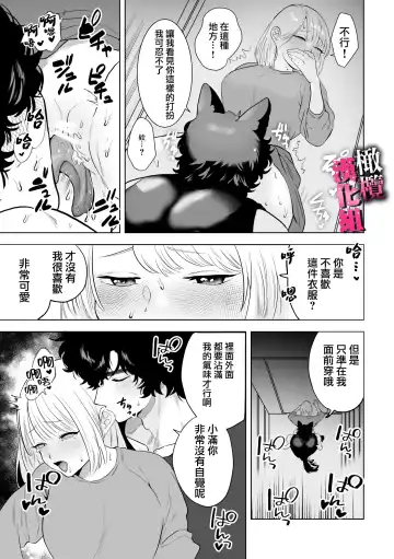 watashi wa ōkami kemonohito no nama kōbi de mesu ni naru｜我因为和狼族兽人进行无套交尾变成了雌性 Fhentai - Page 50