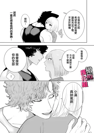 watashi wa ōkami kemonohito no nama kōbi de mesu ni naru｜我因为和狼族兽人进行无套交尾变成了雌性 Fhentai - Page 52