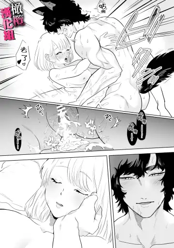 watashi wa ōkami kemonohito no nama kōbi de mesu ni naru｜我因为和狼族兽人进行无套交尾变成了雌性 Fhentai - Page 64