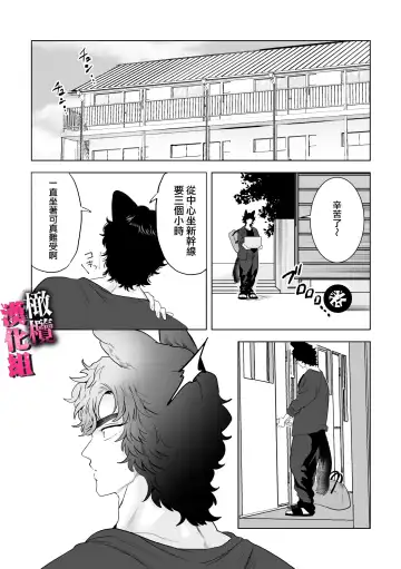 watashi wa ōkami kemonohito no nama kōbi de mesu ni naru｜我因为和狼族兽人进行无套交尾变成了雌性 Fhentai - Page 66