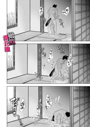 watashi wa ōkami kemonohito no nama kōbi de mesu ni naru｜我因为和狼族兽人进行无套交尾变成了雌性 Fhentai - Page 71