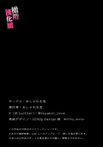 watashi wa ōkami kemonohito no nama kōbi de mesu ni naru｜我因为和狼族兽人进行无套交尾变成了雌性 Fhentai - Page 74