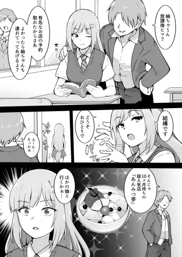 Read [Okiha] Anmitsu - Fhentai