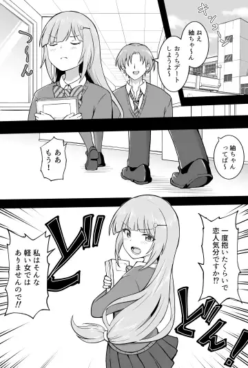 [Okiha] Anmitsu Fhentai - Page 6