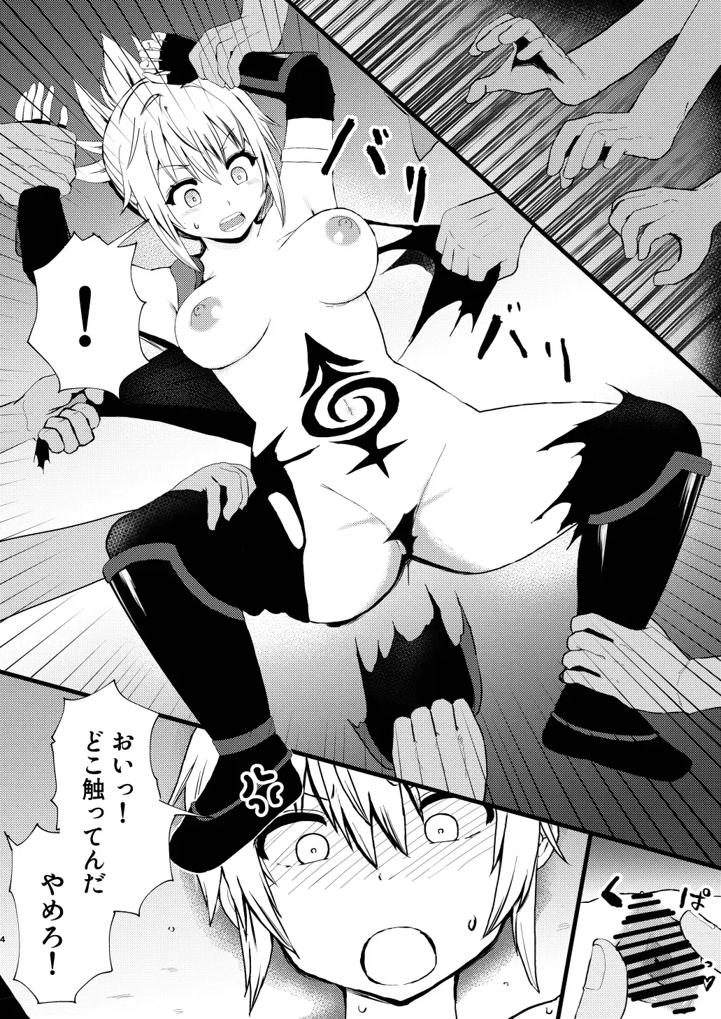 Idenshi Triangle Fhentai - Page 4