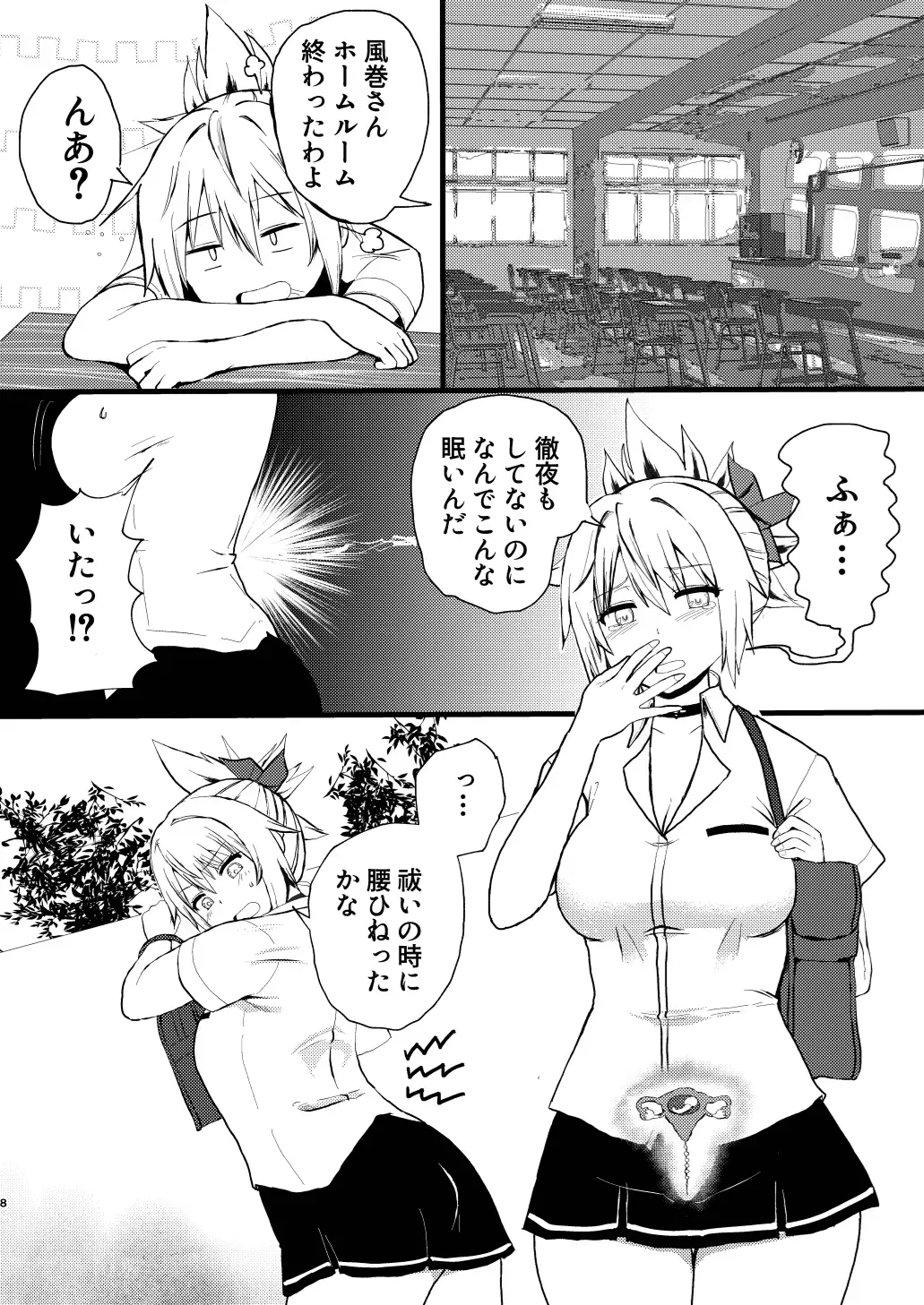 Idenshi Triangle Fhentai - Page 8