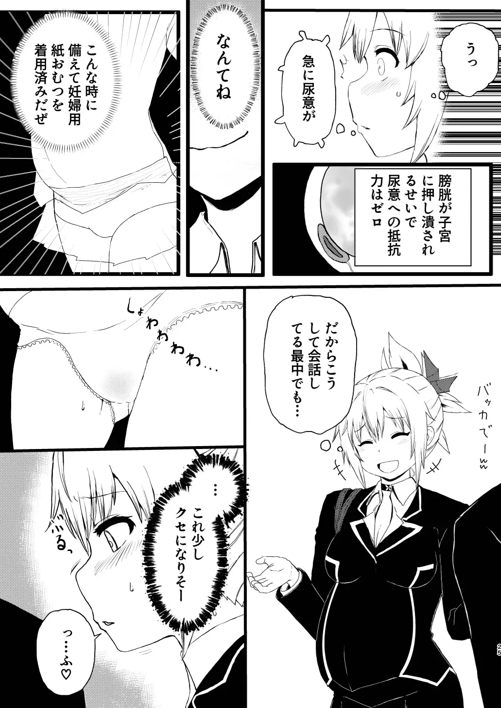 Idenshi Triangle Fhentai - Page 25