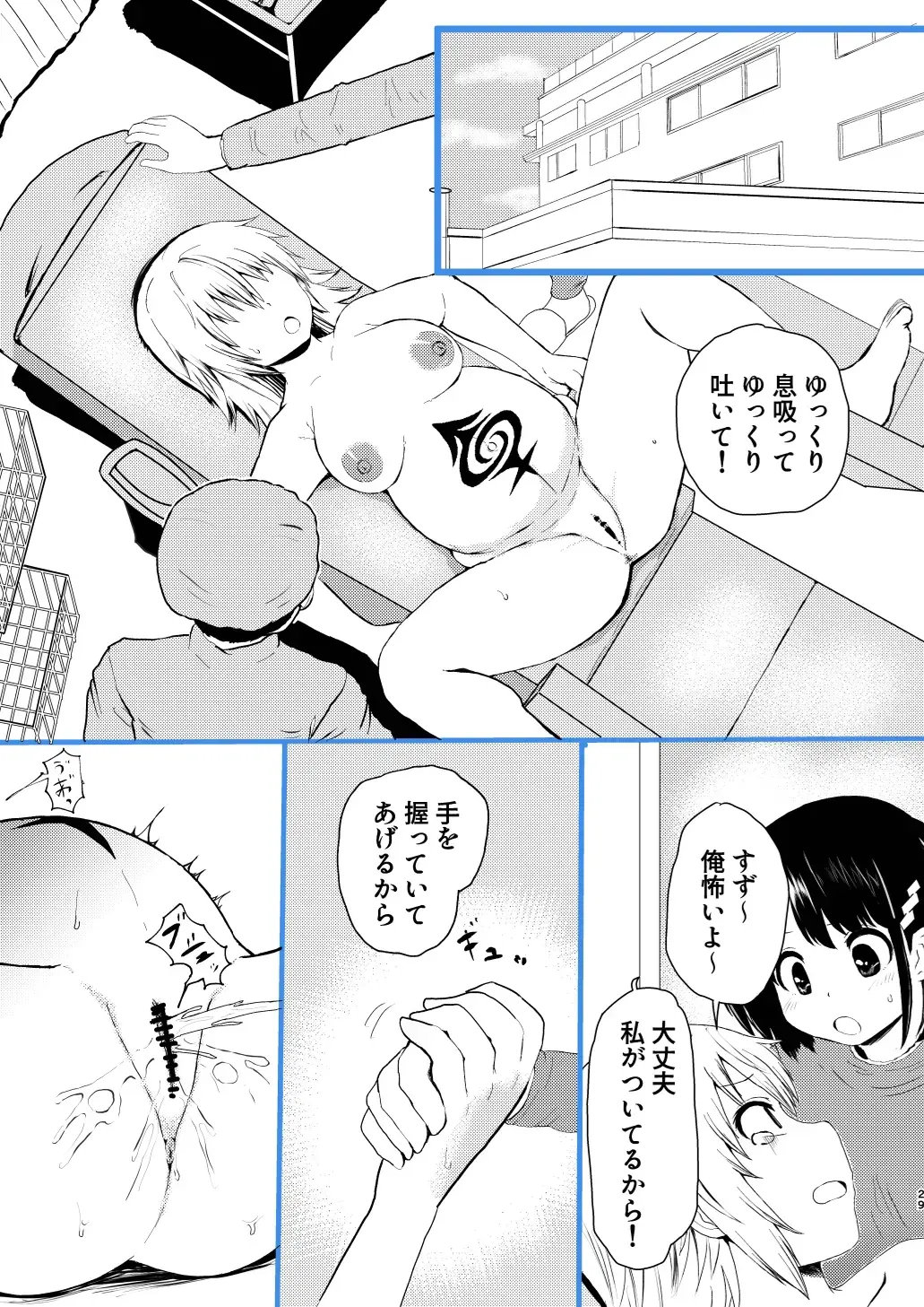 Idenshi Triangle Fhentai - Page 29