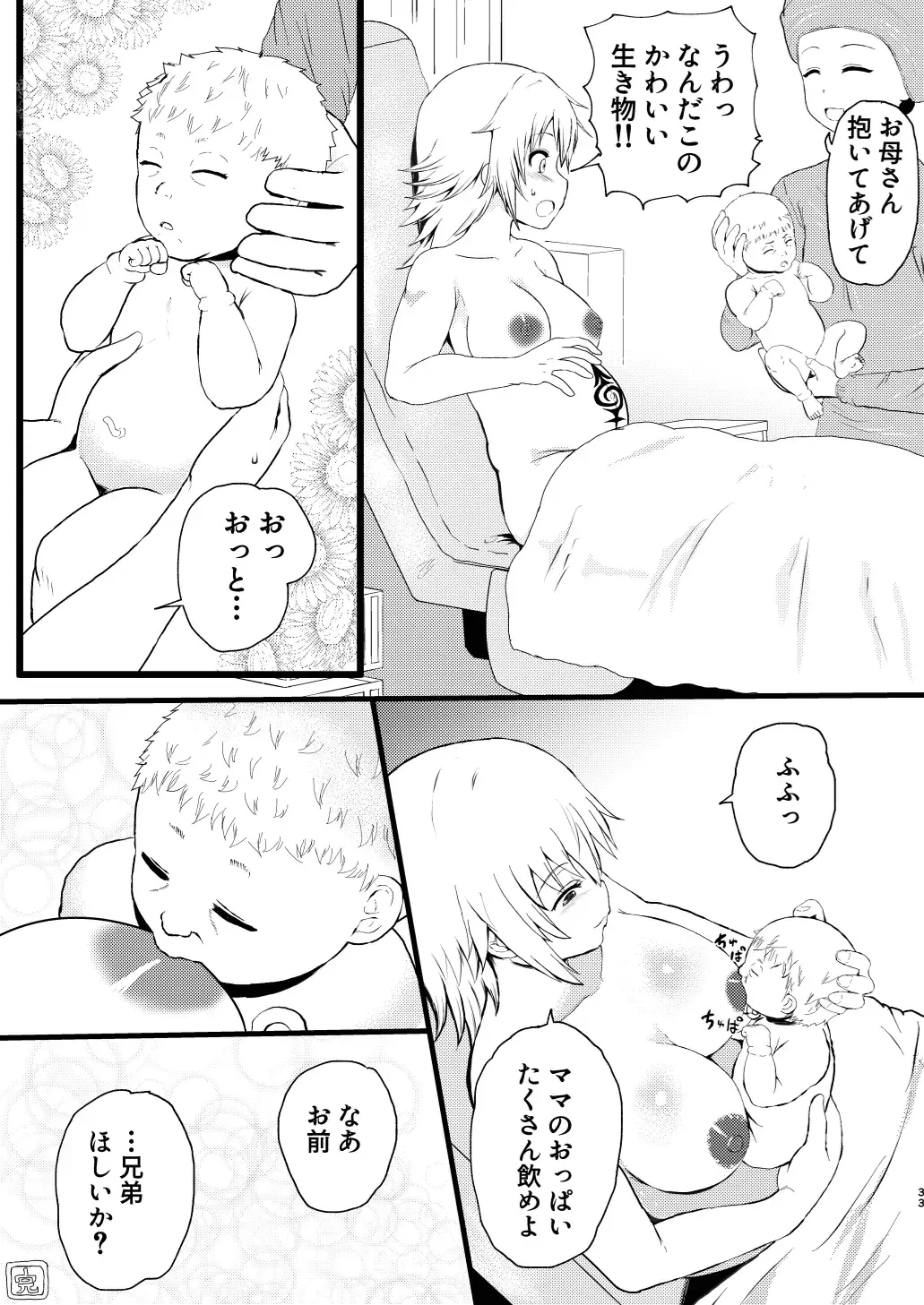 Idenshi Triangle Fhentai - Page 33