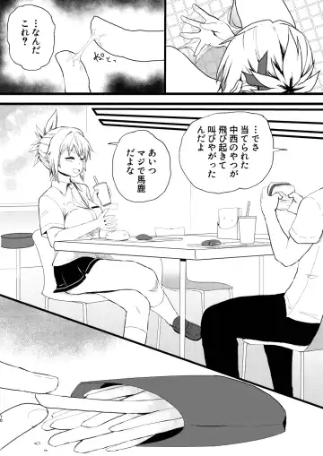 Idenshi Triangle Fhentai - Page 10