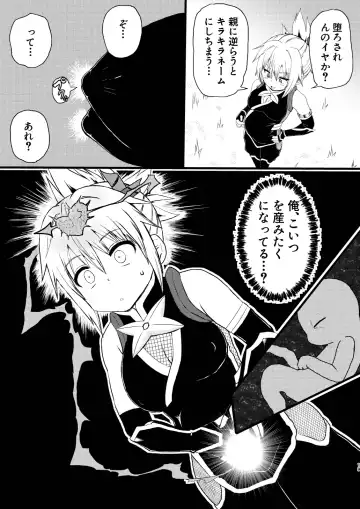 Idenshi Triangle Fhentai - Page 19