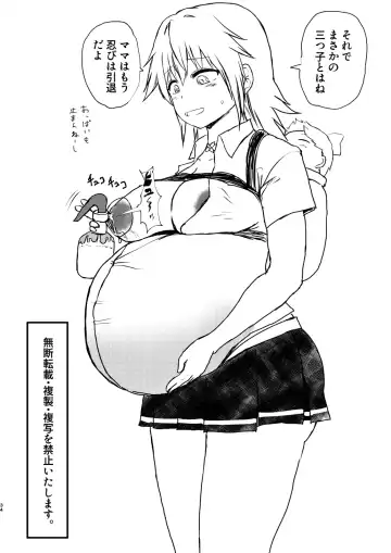 Idenshi Triangle Fhentai - Page 34