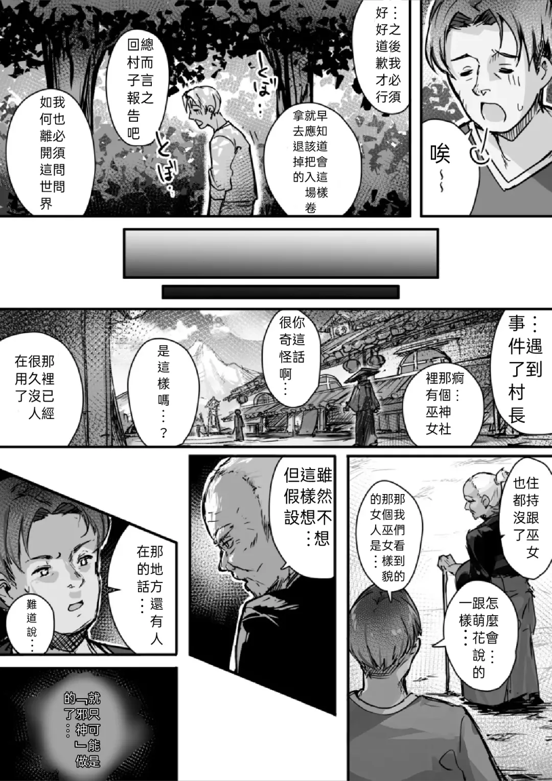 [Osisio] Hyakudaku no Tou -Ichi- Kunoichi vs Slime Hen | 百濁之塔 -壹- Fhentai - Page 15