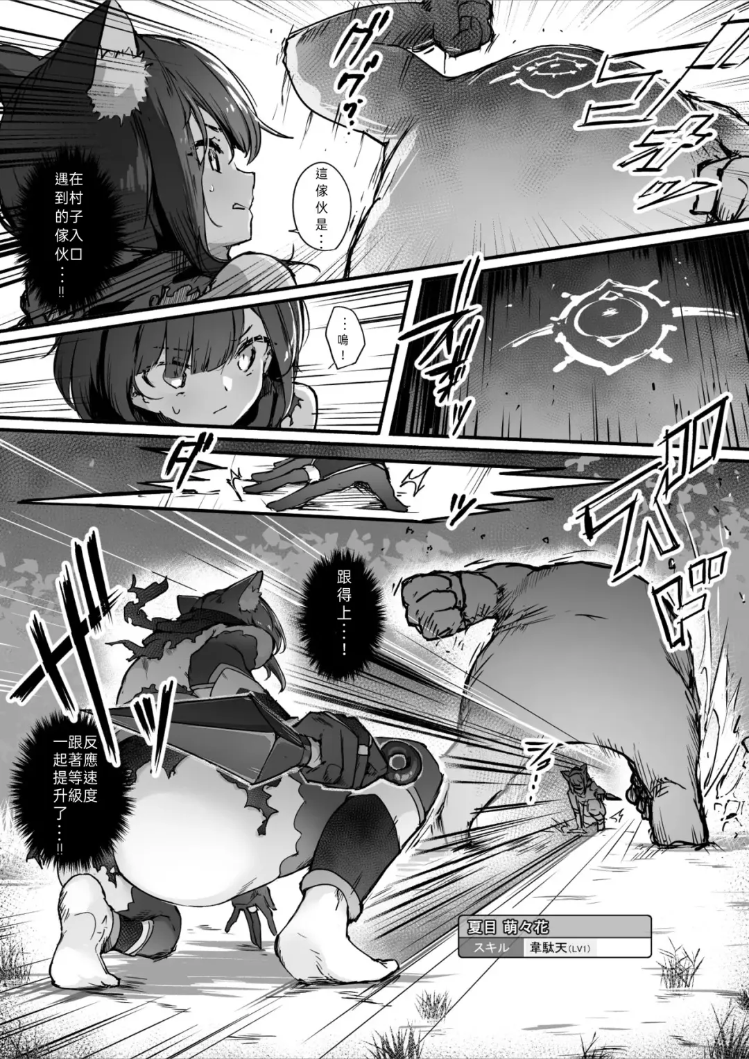 [Osisio] Hyakudaku no Tou -Ichi- Kunoichi vs Slime Hen | 百濁之塔 -壹- Fhentai - Page 32