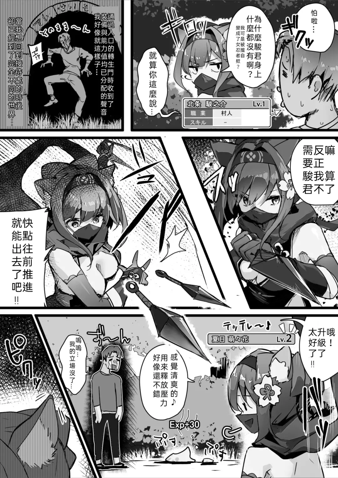 [Osisio] Hyakudaku no Tou -Ichi- Kunoichi vs Slime Hen | 百濁之塔 -壹- Fhentai - Page 6