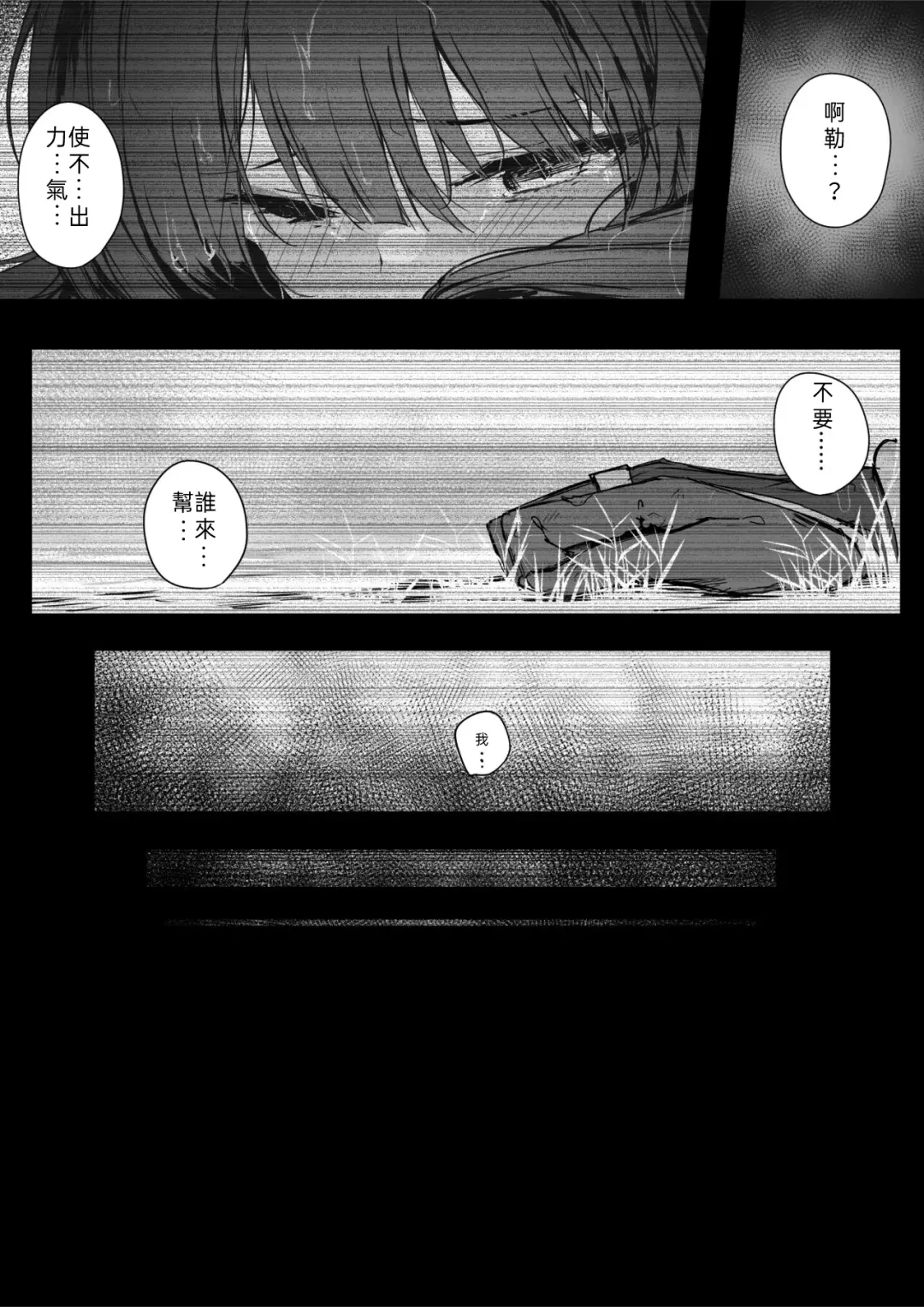 [Osisio] Hyakudaku no Tou -Ichi- Kunoichi vs Slime Hen | 百濁之塔 -壹- Fhentai - Page 62