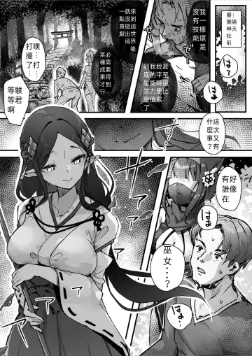 [Osisio] Hyakudaku no Tou -Ichi- Kunoichi vs Slime Hen | 百濁之塔 -壹- Fhentai - Page 12